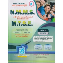 Brilliant Publications N.M.M.S., M.T.S.E.Guide and Practice book Paper I & II  Std. 8|Semi medium